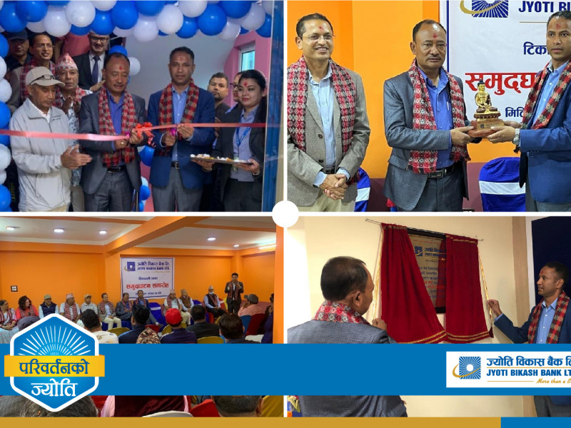 ज्योति विकास बैंकको नयाँ शाखा ललितपुरको टीकाथलीमा
